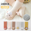 y069 - Baby cute socks - Image 1