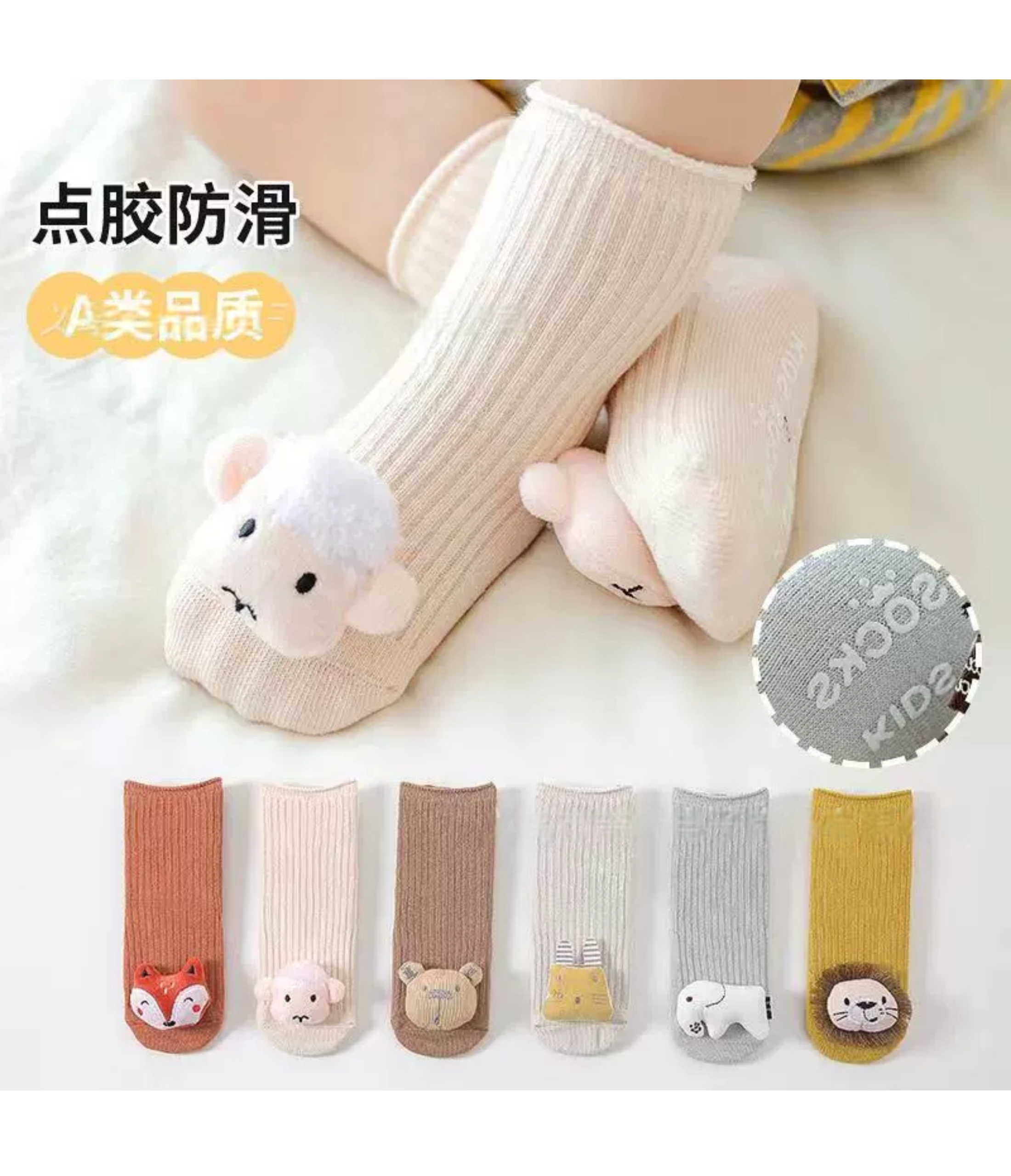 y069 - Baby cute socks