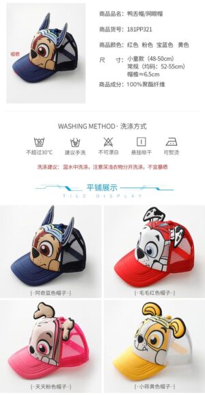 y401 - Paw Paw Team Children's Peaked Cap - 图片 7