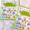 y858 - Toys And Books - 图片 11