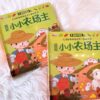 y858 - Toys And Books - 图片 8