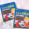 y858 - Toys And Books - 图片 10