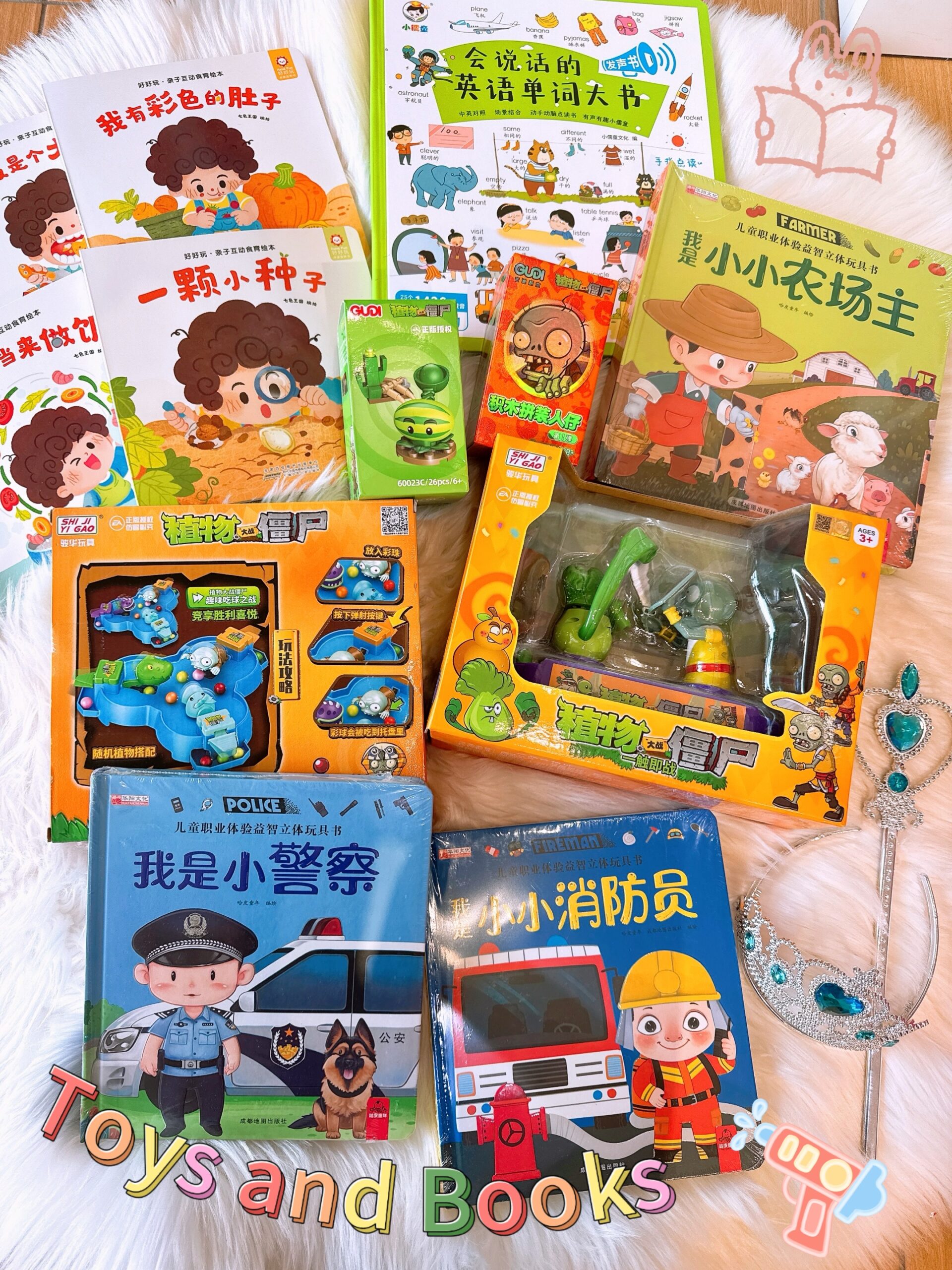 y858 - Toys And Books