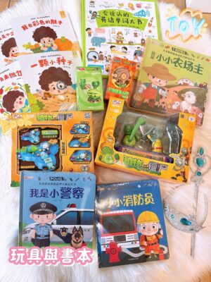 y858 - Toys And Books - 图片 2