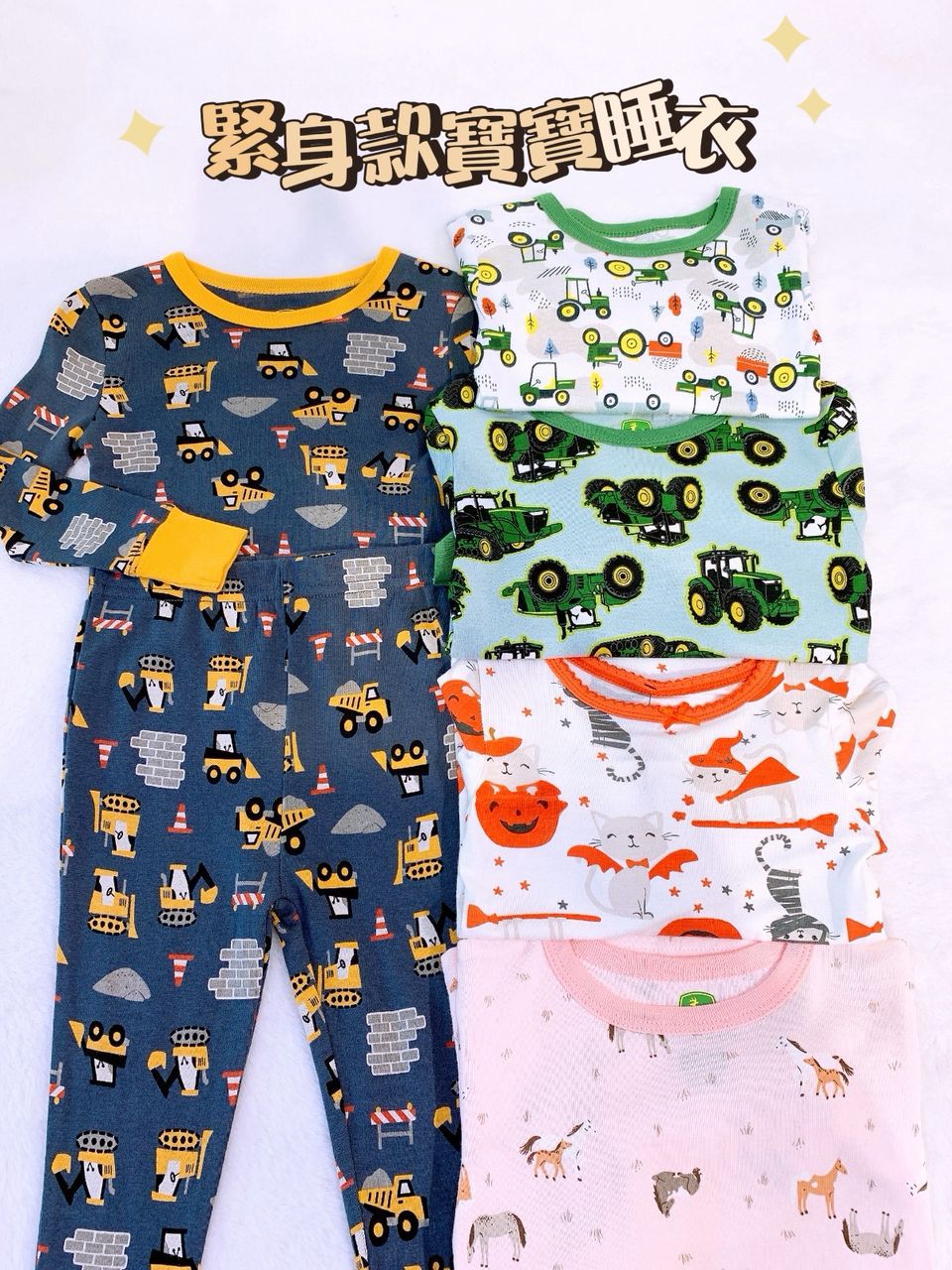 y920 - Baby Pajamas