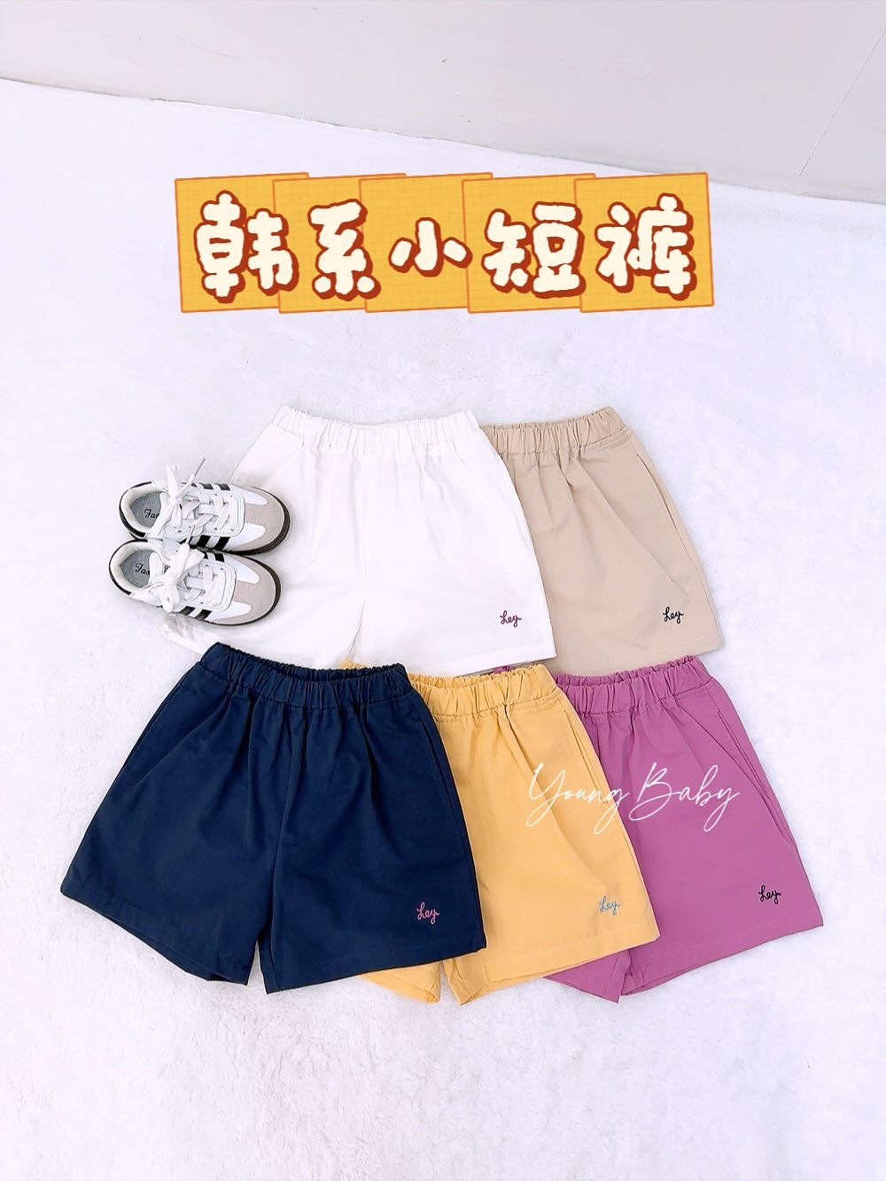 y1125 - Summer Lay Short Pant