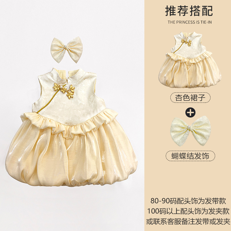 y1195 - CNY Premium Apricot Puffy Princess Dress - Image 2