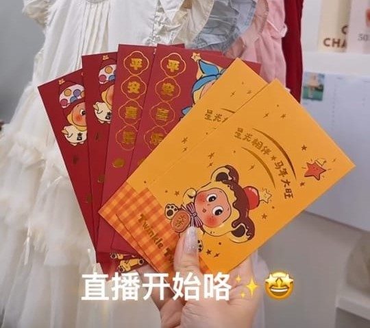 y1150 - 红包封 Free Gift