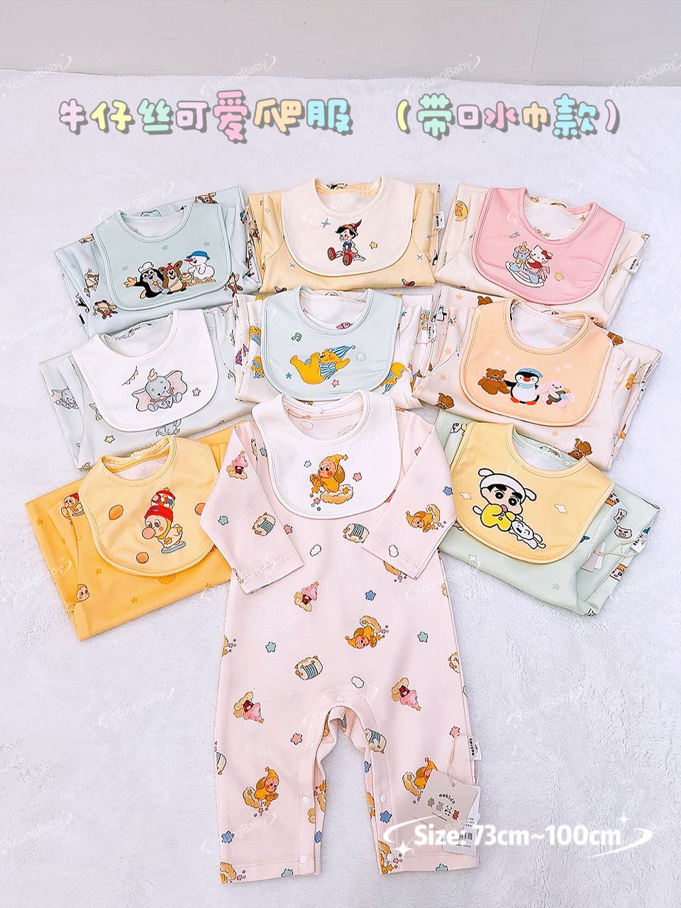 y1145 - Baby Pajamas