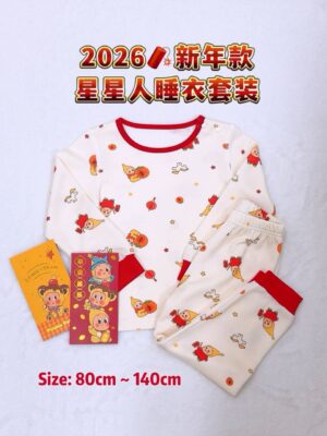 y1534 - CNY Twinkle Twinkle Sleepwear Pajamas