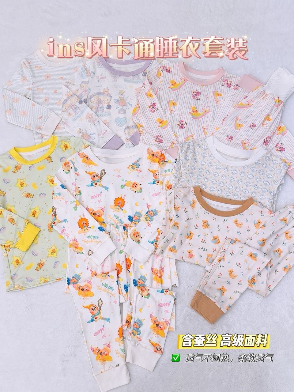 y1553 - INS Style Cute Cartoon Pajamas