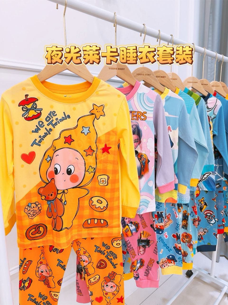 y1573 - Fluorescent Pajamas - PreOrder 预购