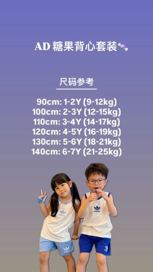 y1680 - AD Vest Set - 图片 2