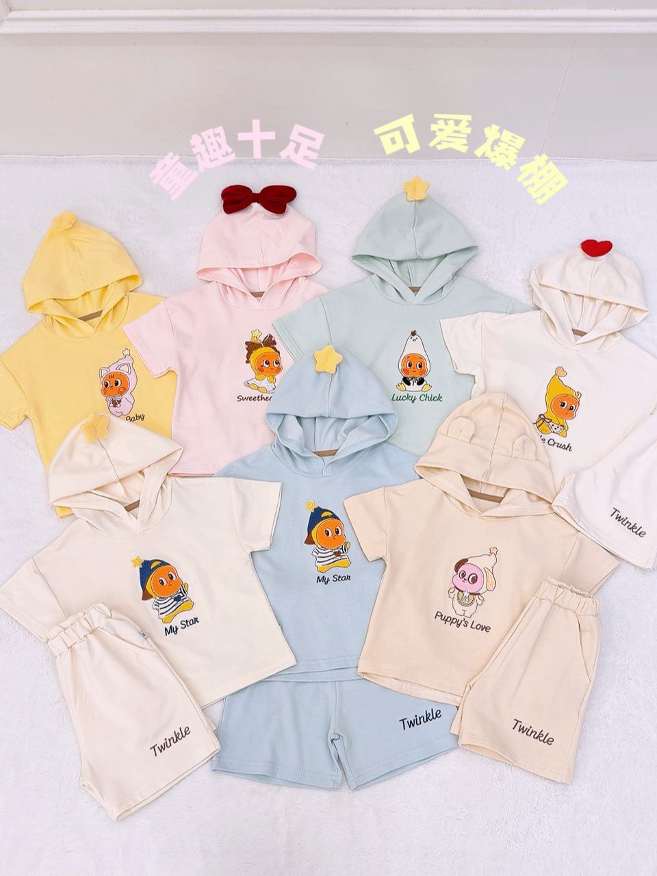 y1706 - Preorder Twinkle Twinkle Crush On You Hoodies Short Pants Set 预购