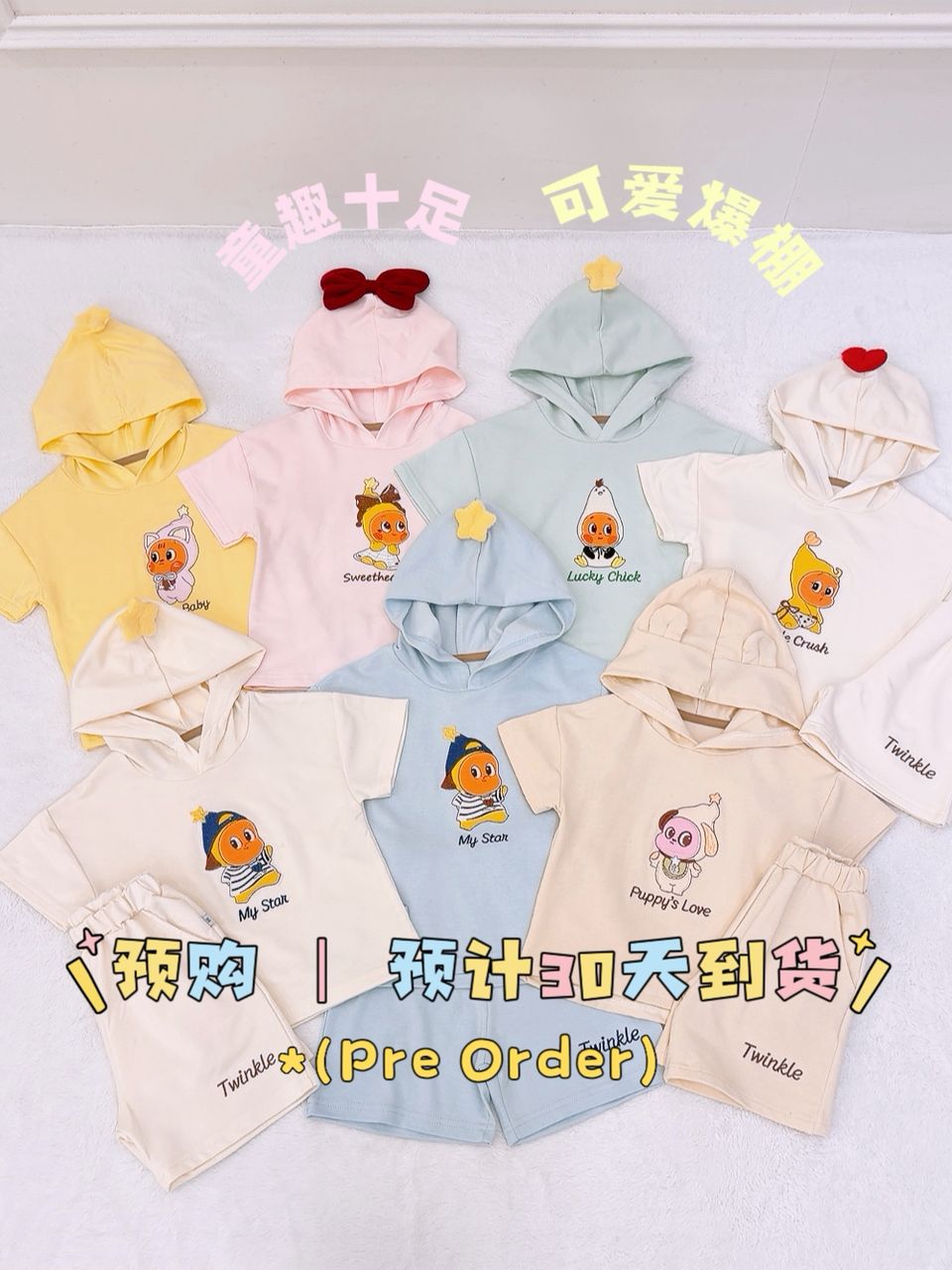 y1706 - Preorder Twinkle Twinkle Crush On You Hoodies Short Pants Set 预购