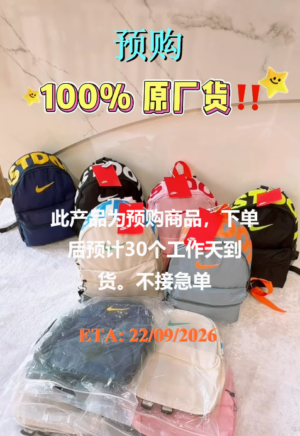 y1753 - Preorder NK Kid Backpack 预购
