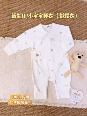 y1790 - Cute Baby Bodysuit