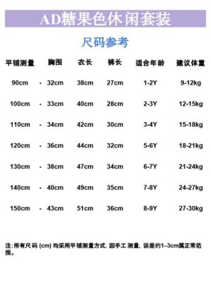 y1840 - AD Candy Color Casual Set - 图片 7