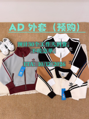 y1854 - AD Jacket Preorder 预购 - 图片 1